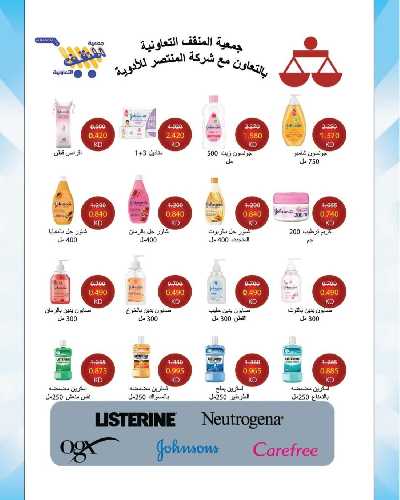 عروض جمعية المنقف  17