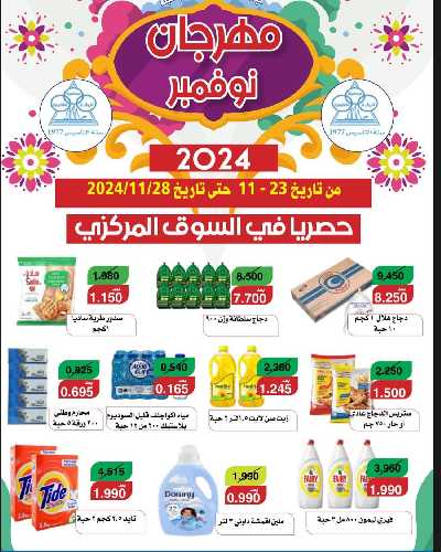 جمعية الرقة التعاونية  1