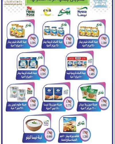 جمعية الرقة التعاونية  10