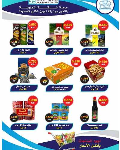 جمعية الرقة التعاونية  11