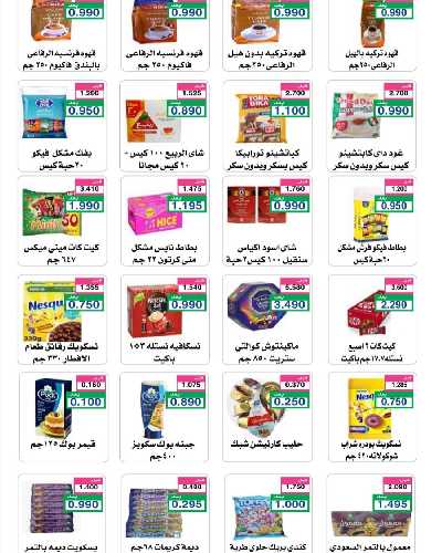 جمعية الرقة التعاونية  15