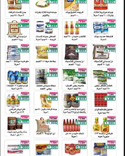 جمعية الرقة التعاونية  16
