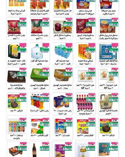 جمعية الرقة التعاونية  18