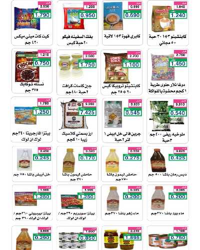 جمعية الرقة التعاونية  19