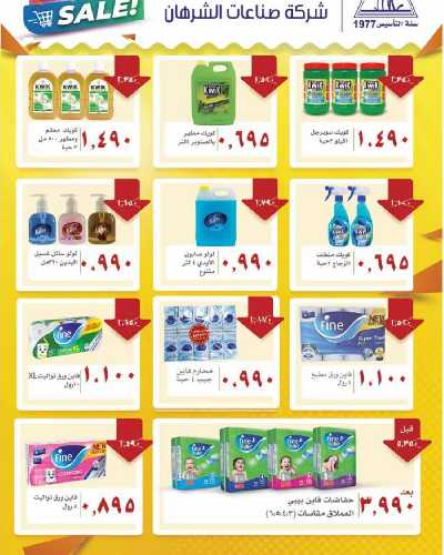 جمعية الرقة التعاونية  27