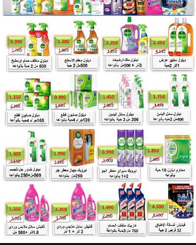 جمعية الرقة التعاونية  28