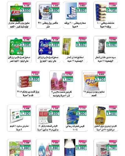 جمعية الرقة التعاونية  29