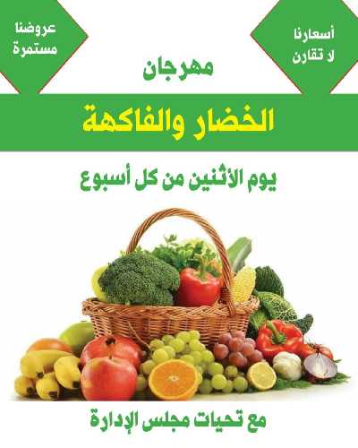 جمعية الرقة التعاونية  30