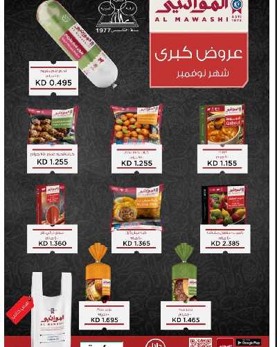 جمعية الرقة التعاونية  6