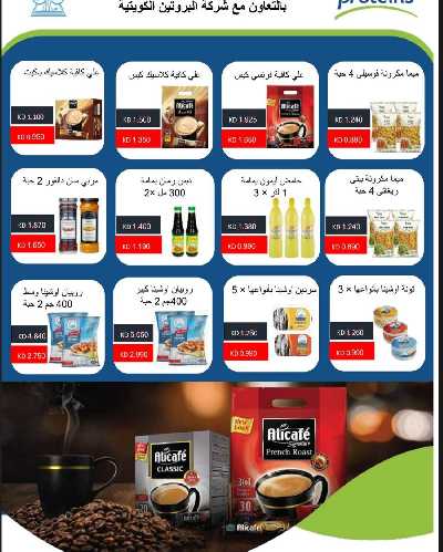 جمعية الرقة التعاونية  9