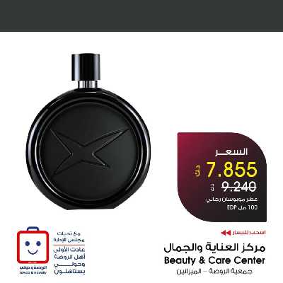 عروض الجمال من جمعية الروضه وحولي 2