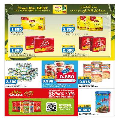 عروض الجملة من اون كوست 8