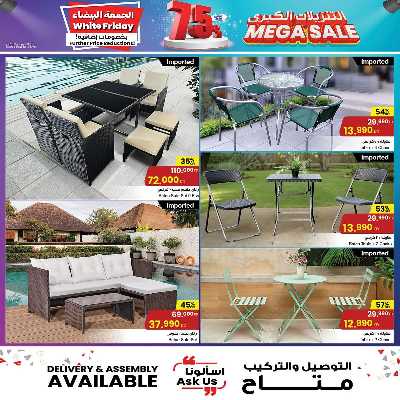 عروض المستلزمات المنزليه من مركز سلطان 19