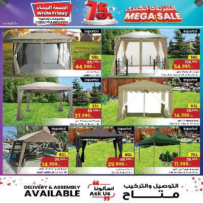عروض المستلزمات المنزليه من مركز سلطان 21