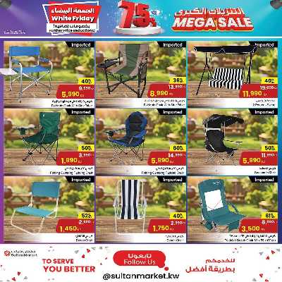 عروض المستلزمات المنزليه من مركز سلطان 22