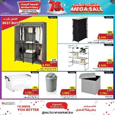 عروض المستلزمات المنزليه من مركز سلطان 23