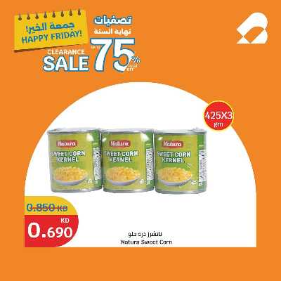 عروض جمعة الخير من سيتى هايبر 1