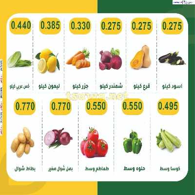 عروض الاحد من جمعية غرناطة التعاونية 2