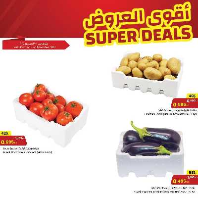 عروض منتصف الاسبوع من مركز سلطان 1
