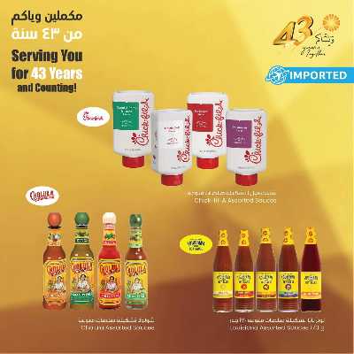 عروض المنتجات المستورده من مركز سلطان 2
