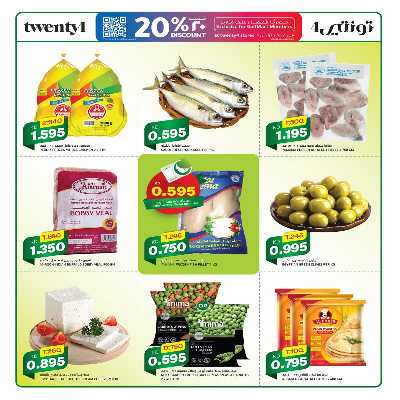  عروض الشتاء من غلف مارت - الشويخ 3