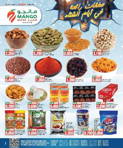 العروض الاسبوعيه من مانجو 6