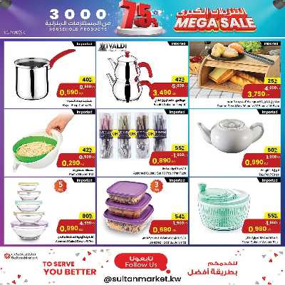 التخفيضات الكبري من مركز سلطان 6