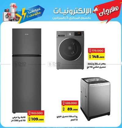 عروض الاسبوع من جمعية ضاحية صباح السالم 6