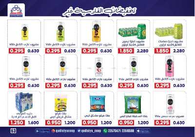 عروض جمعية القادسية  64