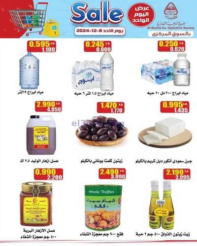 عروض الاحد من جمعية النزهة 1