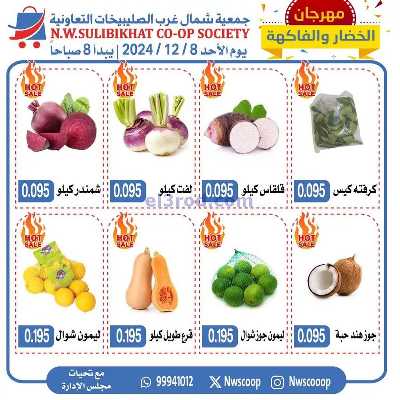 عروض جمعية شمال غرب الصليبخات 3