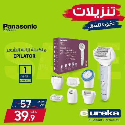 تنزيلات نهاية العام من يوريكا 32