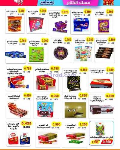 عروض جمعية سلوى التعاونيه 11