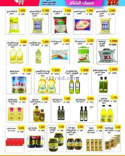 عروض جمعية سلوى التعاونيه 4