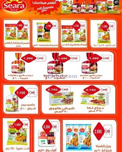 عروض جمعية سلوى التعاونيه 8