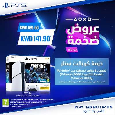 عروض الميجا  من إكسايت 2