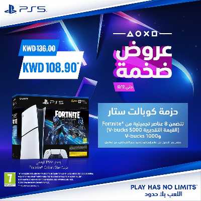 عروض الميجا  من إكسايت 4