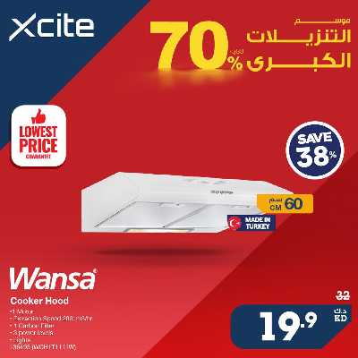 عروض الشفاطات من إكسايت 1