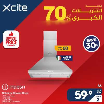 عروض الشفاطات من إكسايت 3