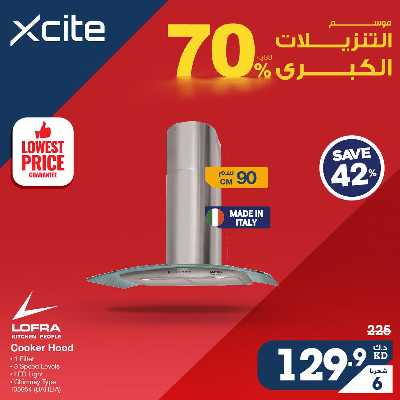 عروض الشفاطات من إكسايت 6