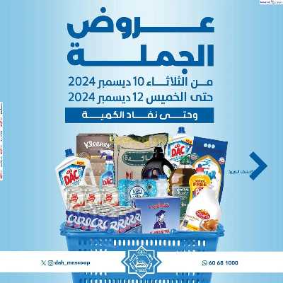 مهرجان الجملة من جمعية الضاحية والمنصورية 1