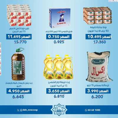 مهرجان الجملة من جمعية الضاحية والمنصورية 5