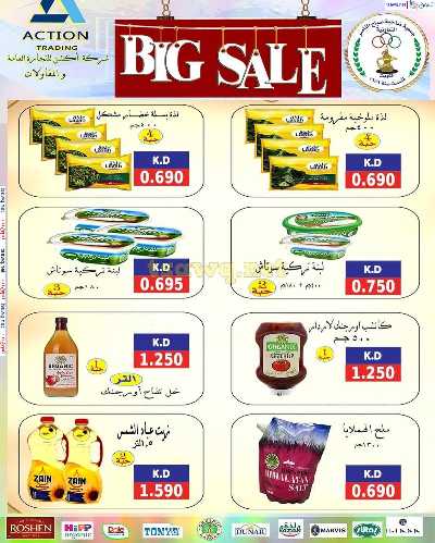 عروض جمعية صباح الناصر التعاونية 14