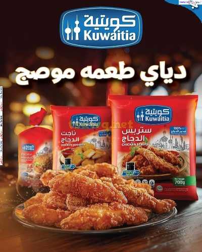 عروض جمعية صباح الناصر التعاونية 8