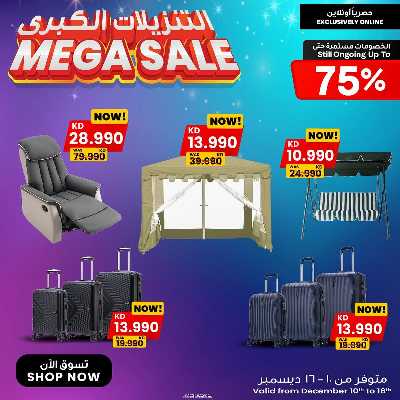 عروض خاصه من مركز سلطان 1