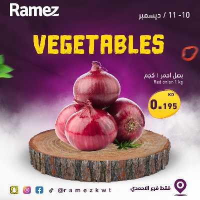 عروض حصرية من أسواق رامز - الأحمدى 2