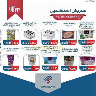 مهرجان المتقاعدين من جمعية الصديق 4
