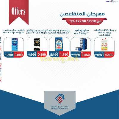 مهرجان المتقاعدين من جمعية الصديق 5