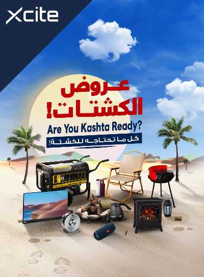 عروض الكشتات من إكسايت 11