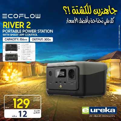 عروض الكشتة من يوريكا 4
